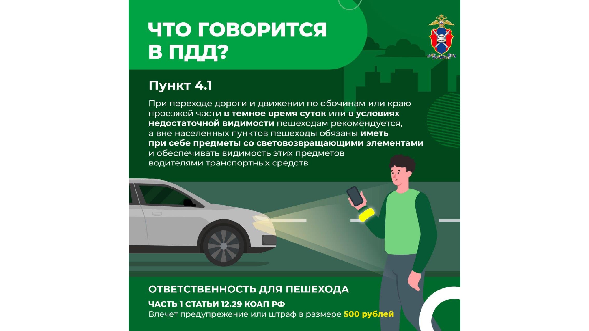 Инфографические_материалы_page-0002.jpg