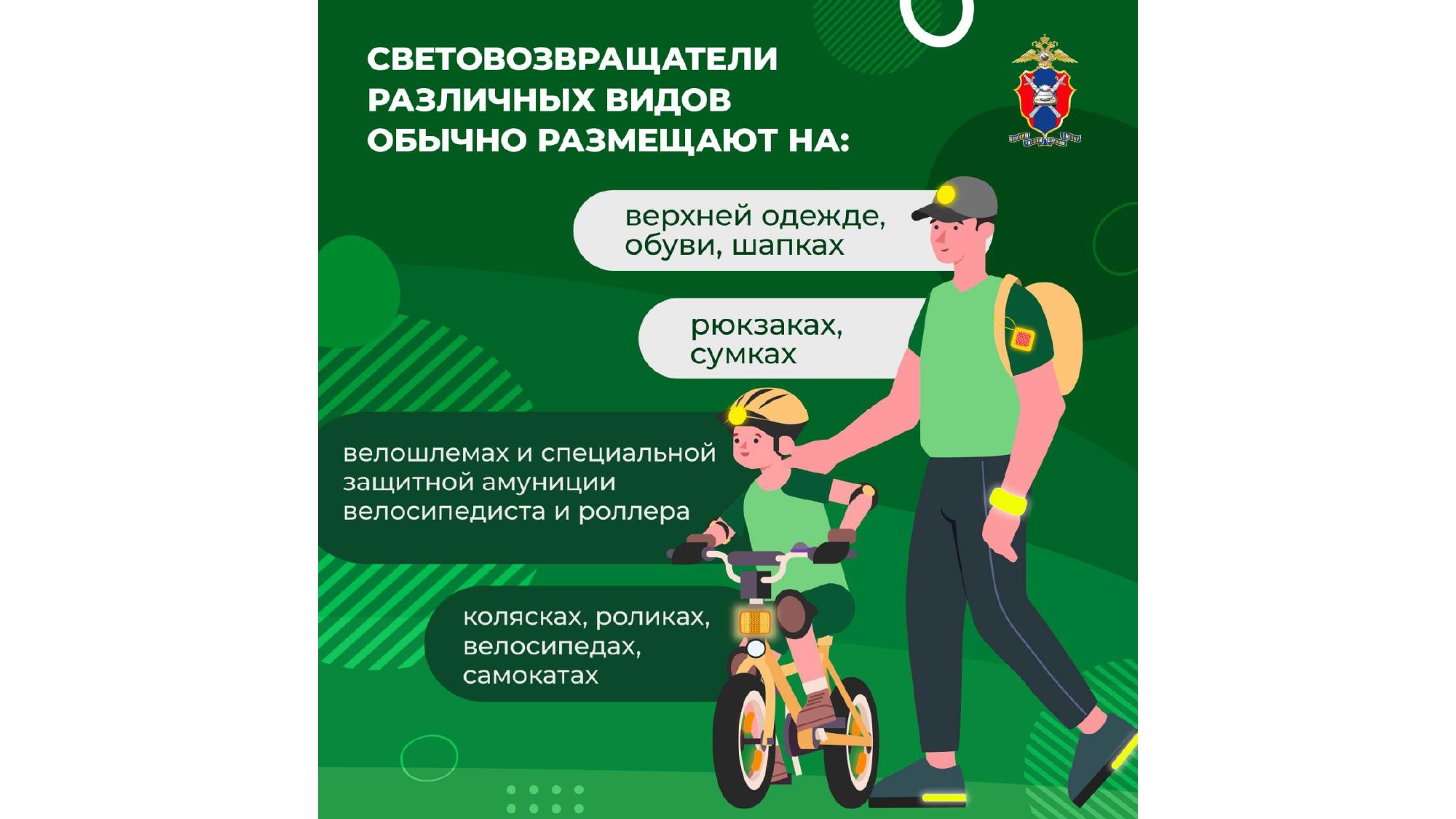 Инфографические_материалы_page-0003.jpg