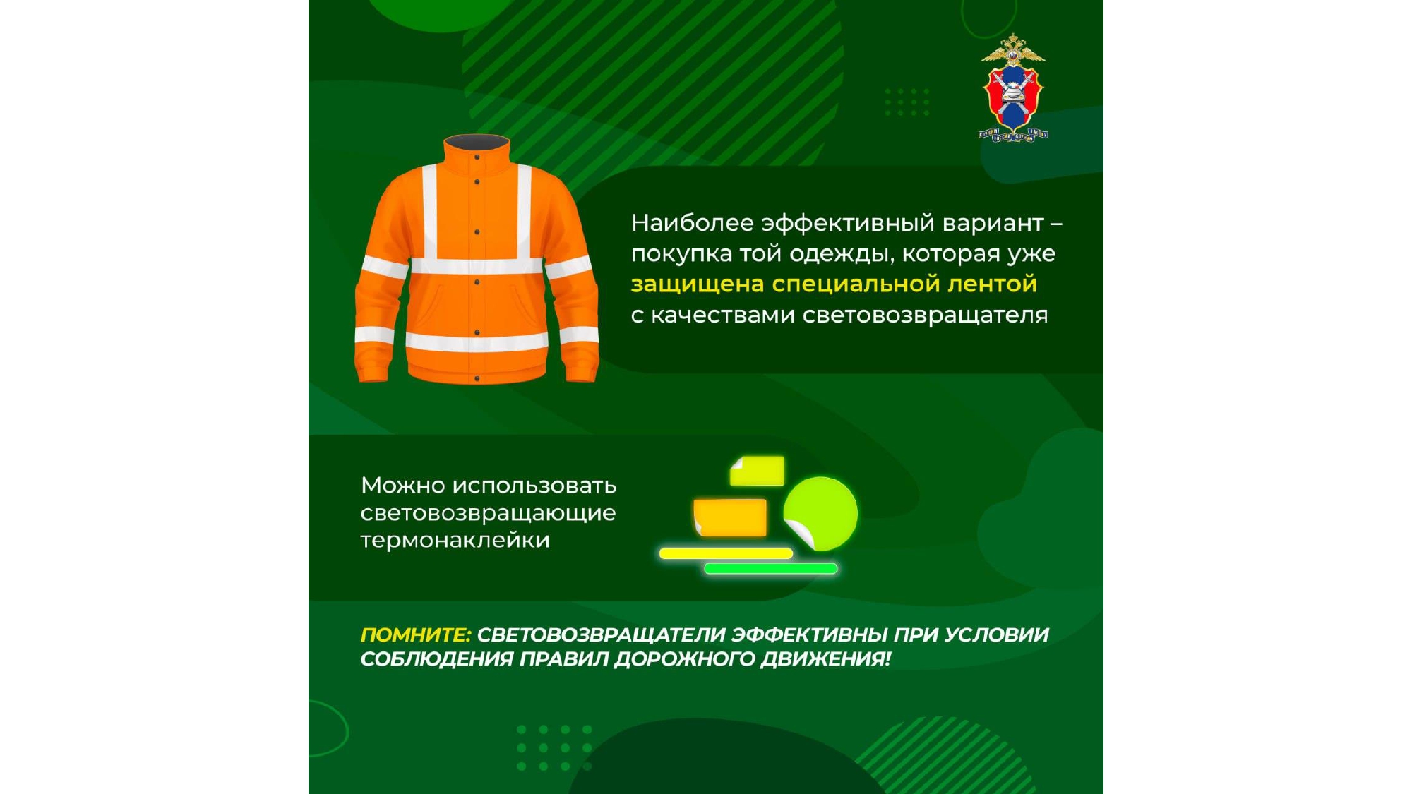 Инфографические_материалы_page-0008.jpg